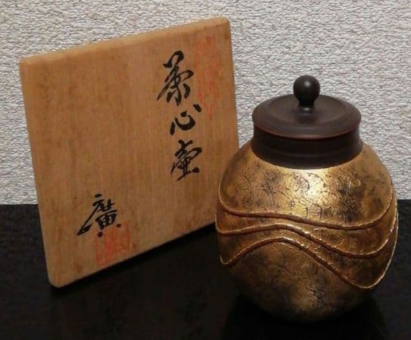 鯉江廣作　玲光窯　茶心壺　茶入　共箱　共布　略歴付　煎茶道具