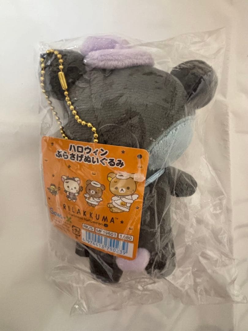 リラックマ コリラックマ チャイロイコグマ ハロウィン ぶらさげぬいぐるみセット