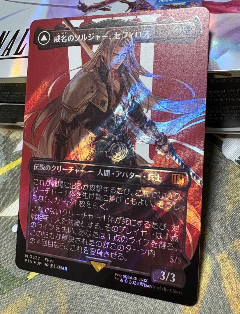 mtg ff 威名のソルジャー、セフィロス 日本語版 サージfoil