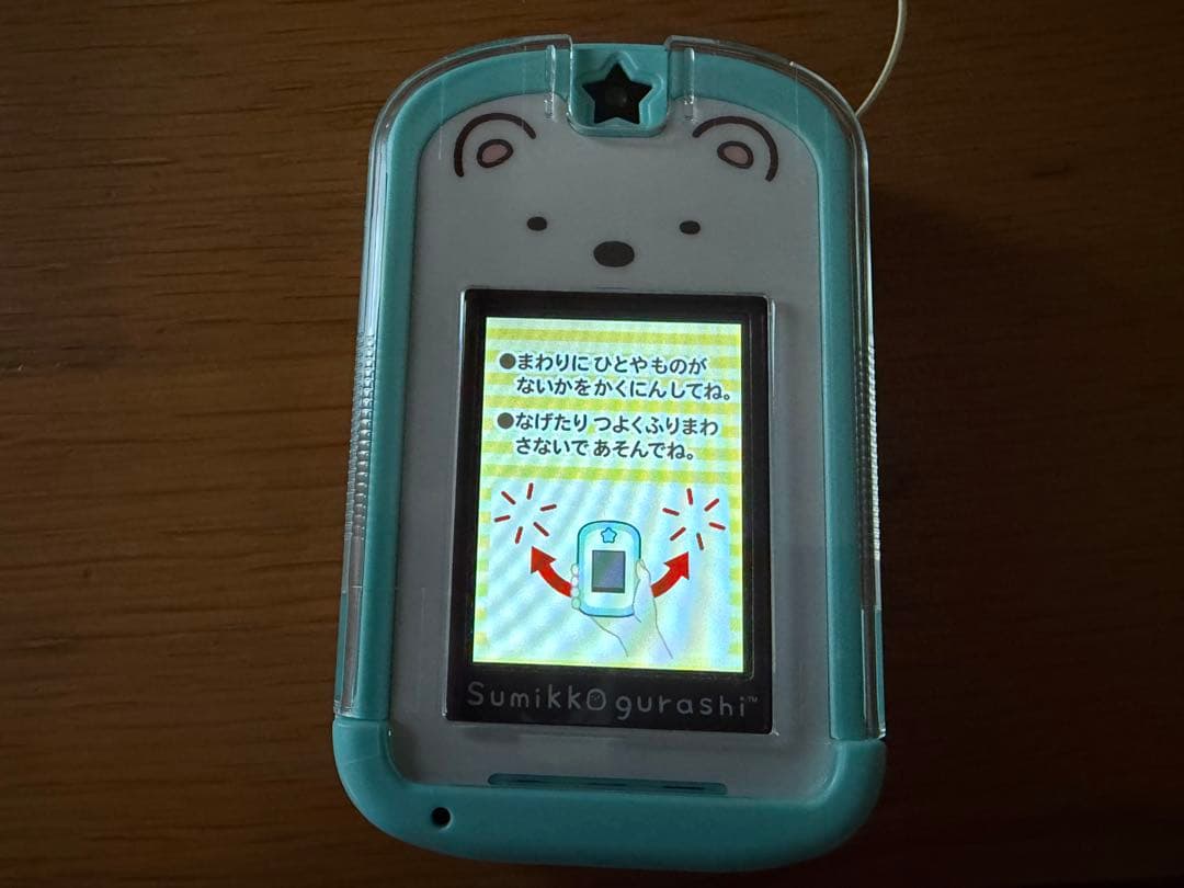 セット販売　①SEGA すみっコぐらしパソコン　②すみっこフォン