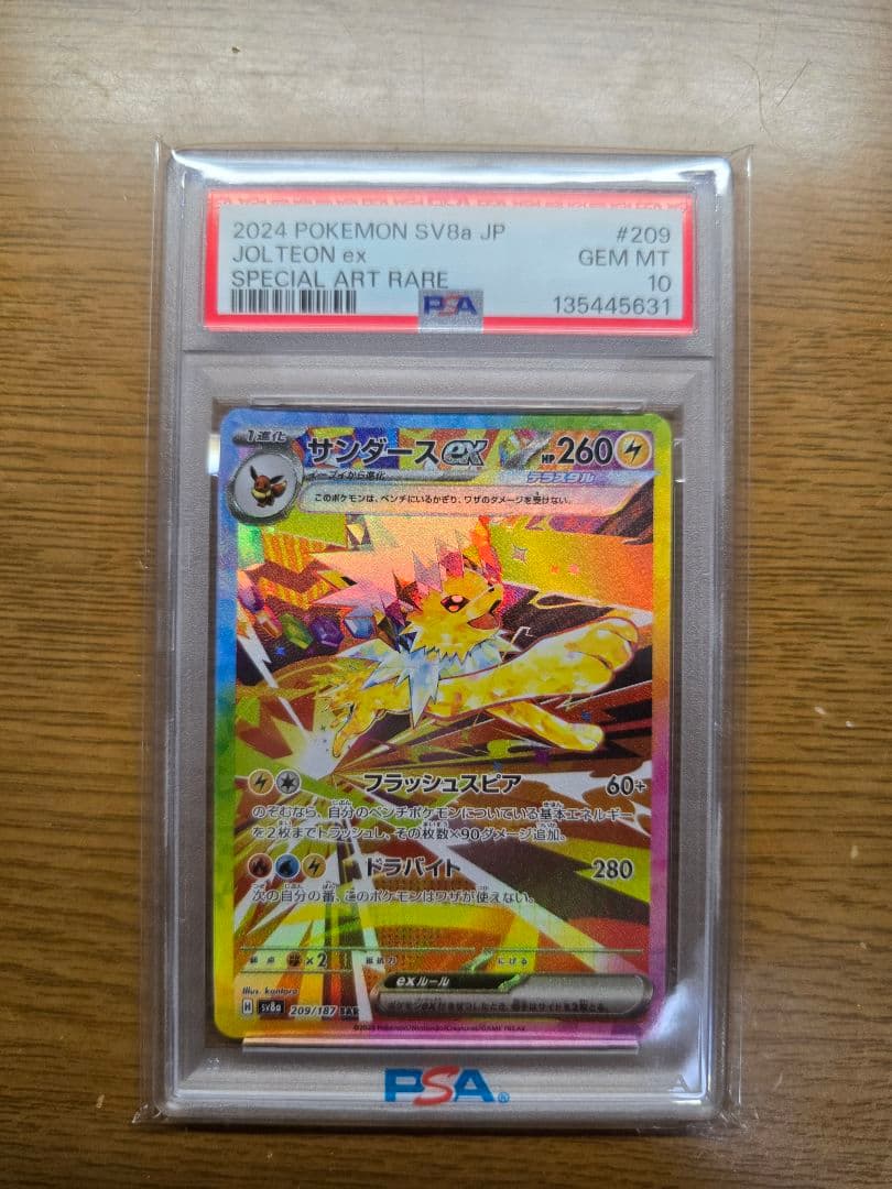 サンダースex SAR テラスタルフェスex 209/187 PSA10