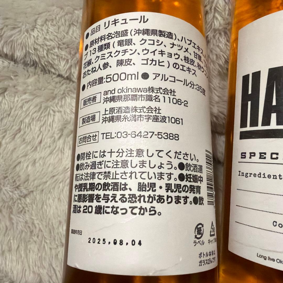 a*n様 HABUSH リキュール 500ml 35% 3本セット