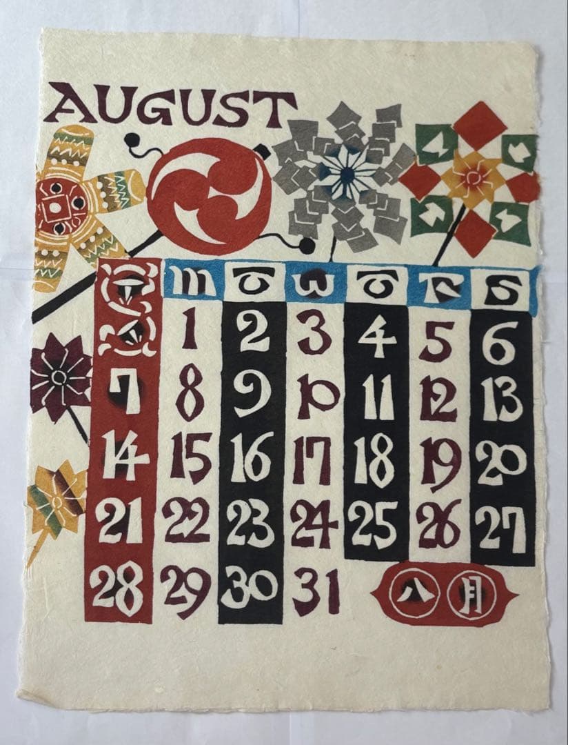 芹沢銈介カレンダー　1983年　(元旦土曜)