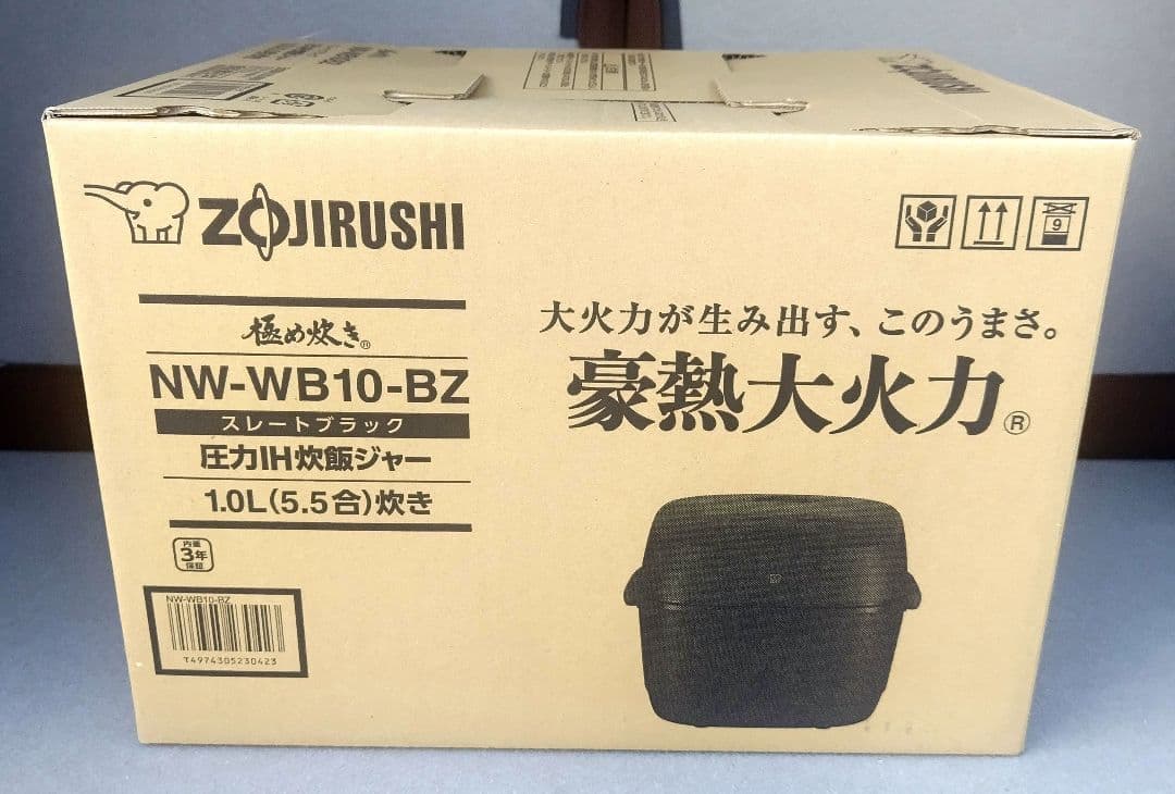 【新品・未開封】象印圧力IH炊飯器　極め炊き　NWWB10-BZブラック5.5合