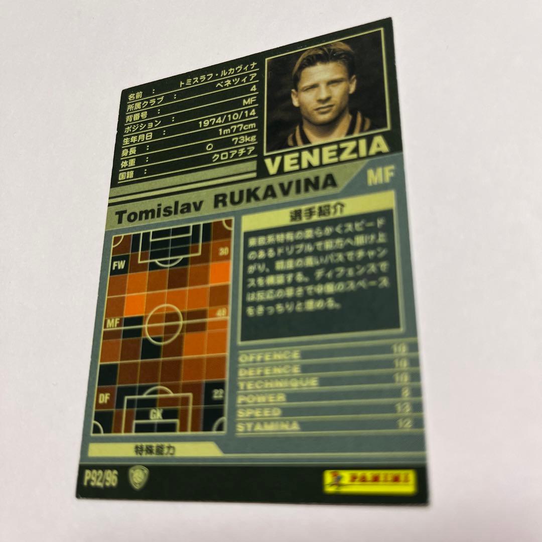 wccf    ロケテ⭐︎P92    ルカヴィナ