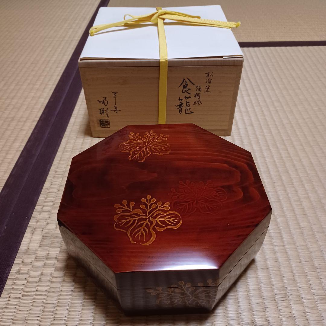 踊桐蒔絵　松溜塗　八角　食籠　平安　満樹　作　　桐箱有　表千家　茶道具　漆器　④