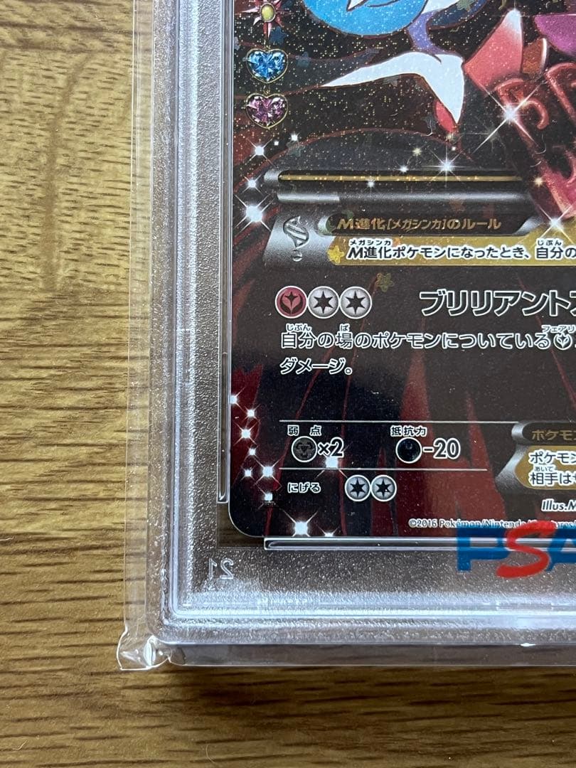 MサーナイトEX RR:1ED[CP3 020/032]ポケキュンコレクション