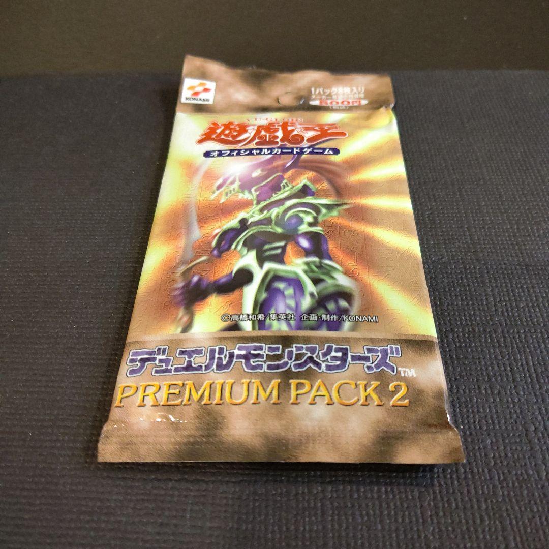 【絶版・希少】遊戯王プレミアムパック１～5 未開封5パック 美品