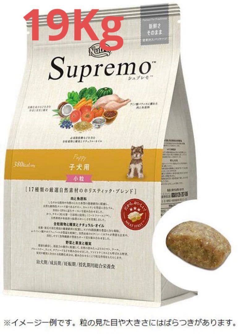 ★シュプレモ★ 小粒　子犬用全犬種　19Kg ニュートロ　ドッグフード　業務用