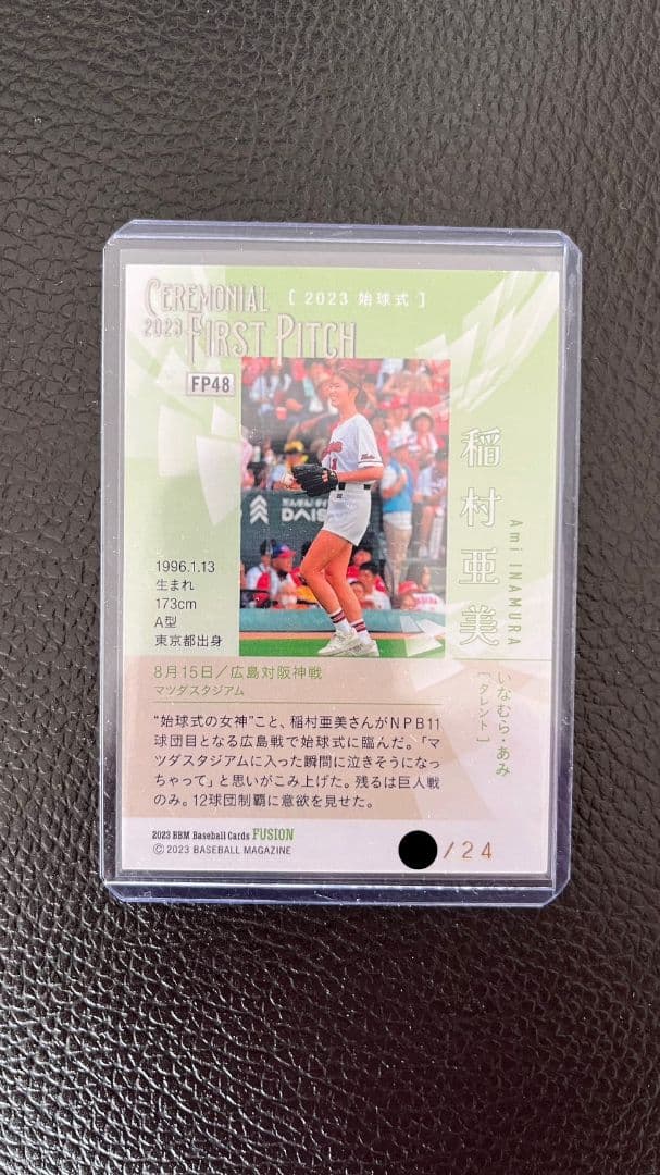 BBM FUSION 2023 稲村亜美 始球式 サイン カード