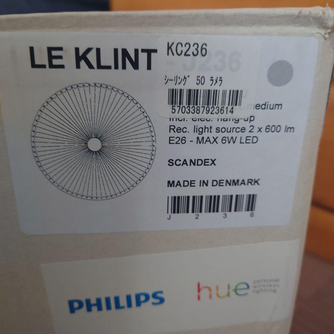 LE KLINT KC236 シーリングライト