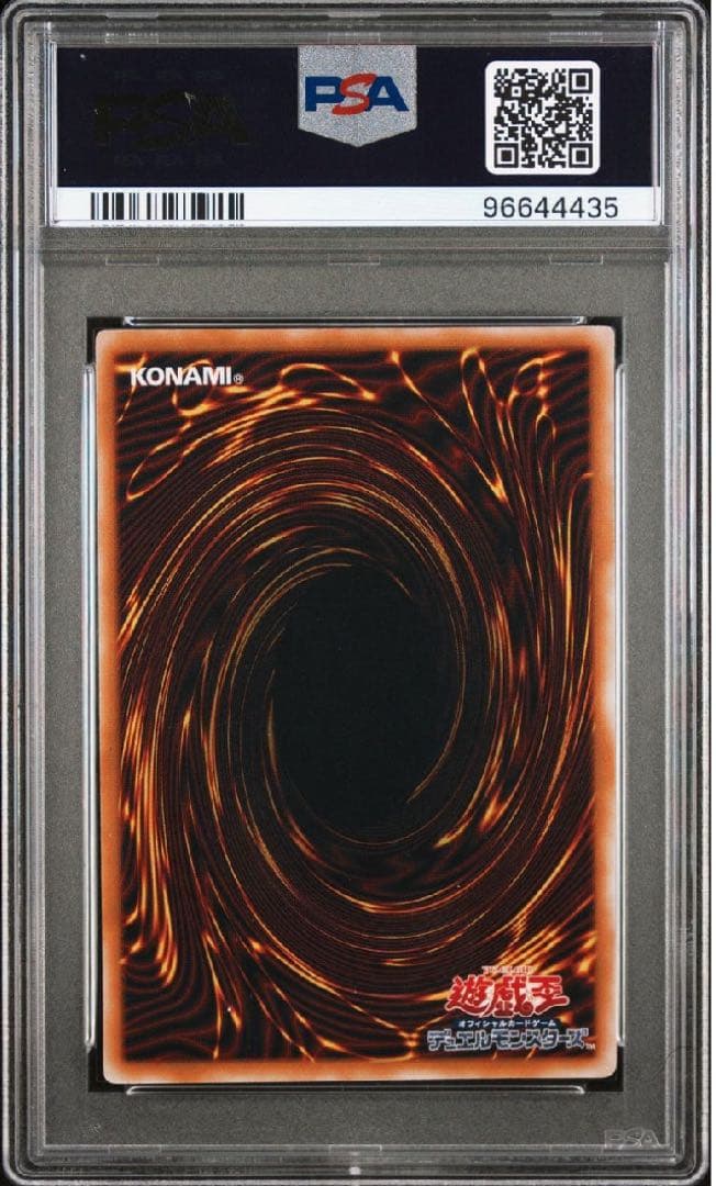 【PSA8】青眼の白龍 レリーフ SM-51 非青艶