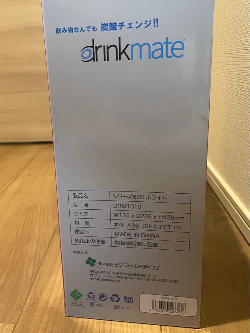 【新品未使用】ソーダストリーム　drinkmate