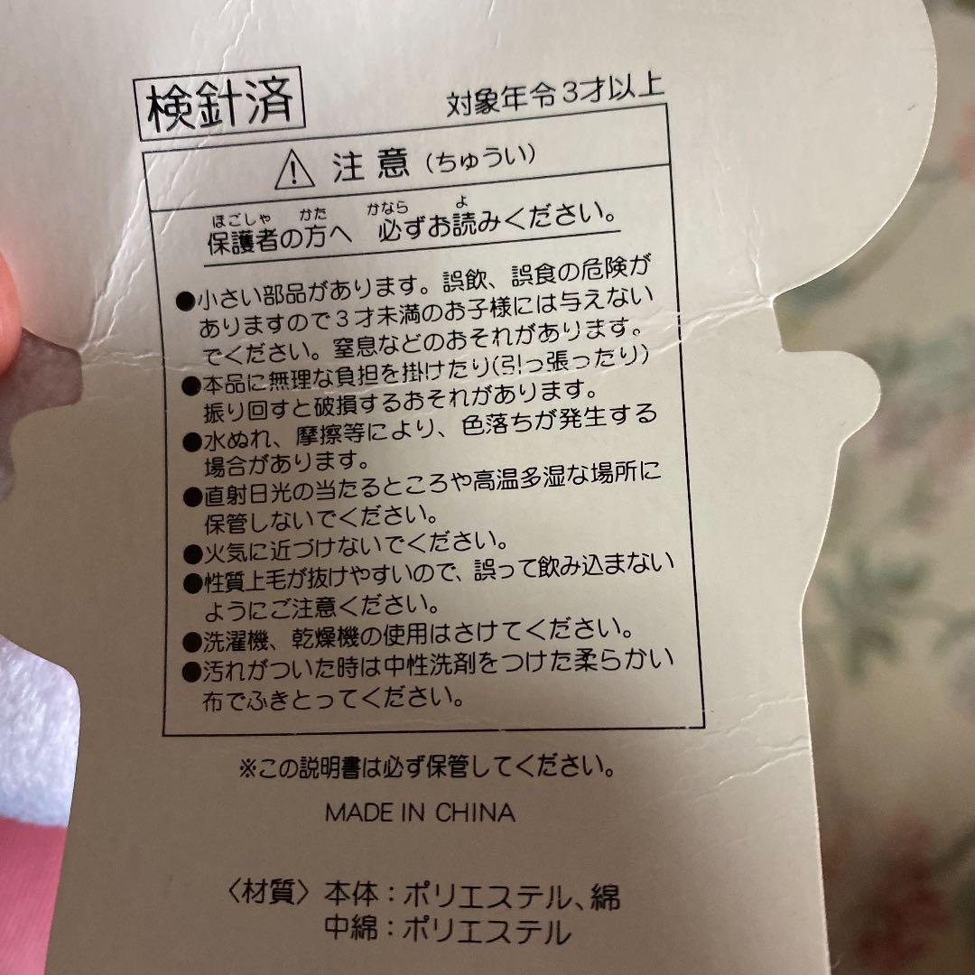 ミニーちゃん　ぬいぐるみ