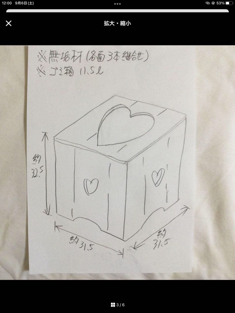 大っきいばあちゃんさま専用ページ♡カントリーハート　ダストボックス