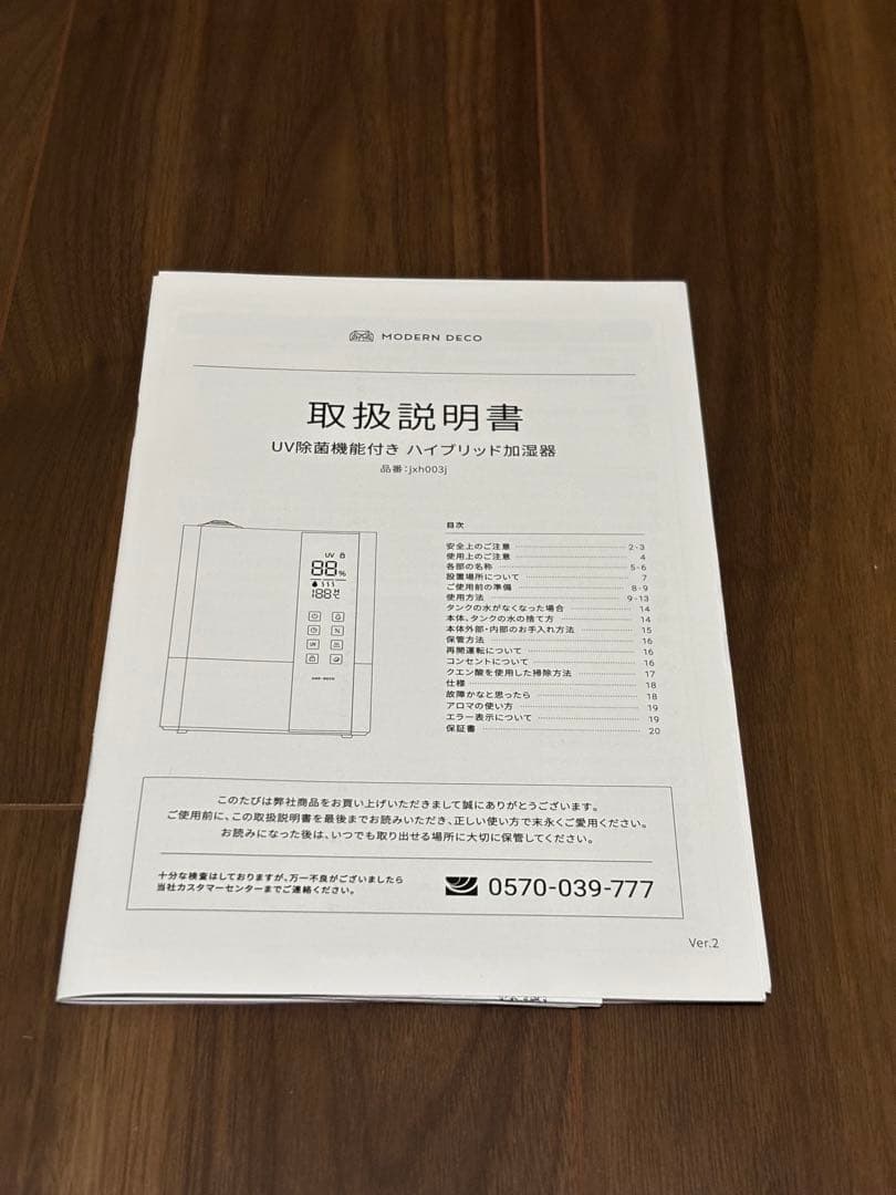 モダンデコ　Modern Deco ハイブリッド加湿器　ブラック