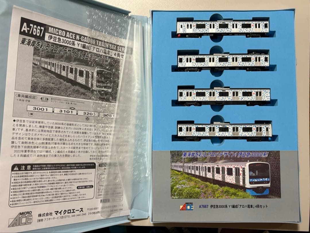 最最終値下げ() nゲージ 209系　伊豆急 3000系　アロハ電車　4両セット