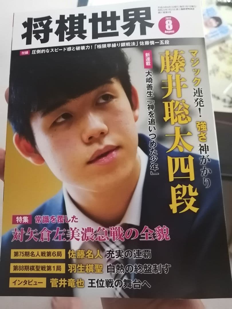 ★藤井聡太七冠。直筆色紙【本物保証】　落款。超格安にしました！【一点のみ】