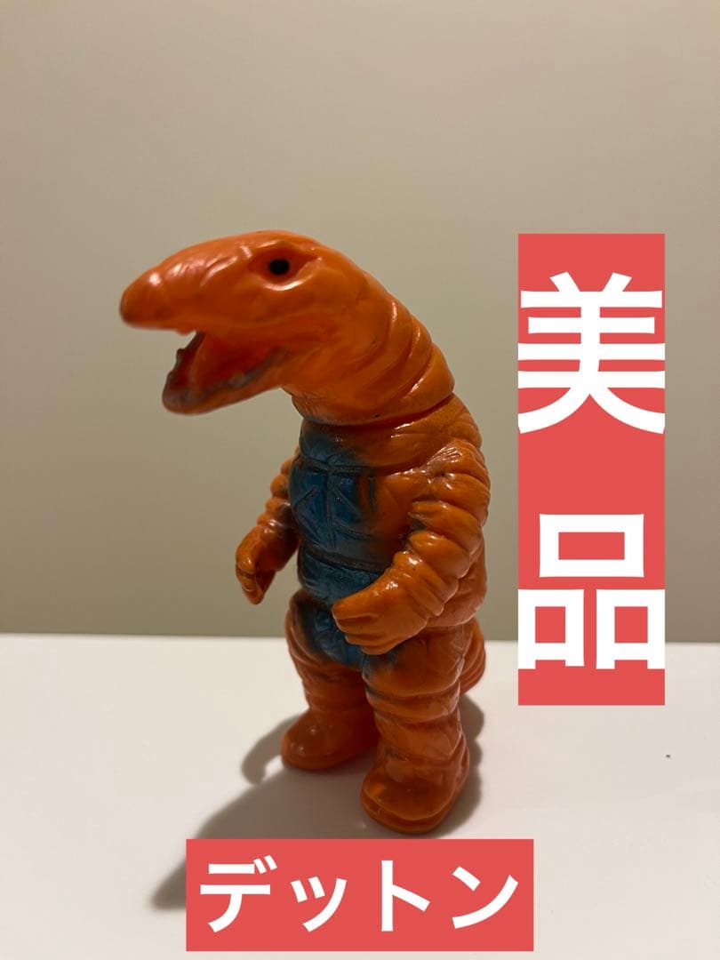 ⚠️ 【美品】 ブルマァク デットン 昭和 ミニソフビ　当時物 怪獣