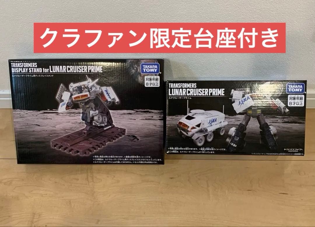 トランスフォーマー ルナクルーザープライム＋ディスプレイスタンド