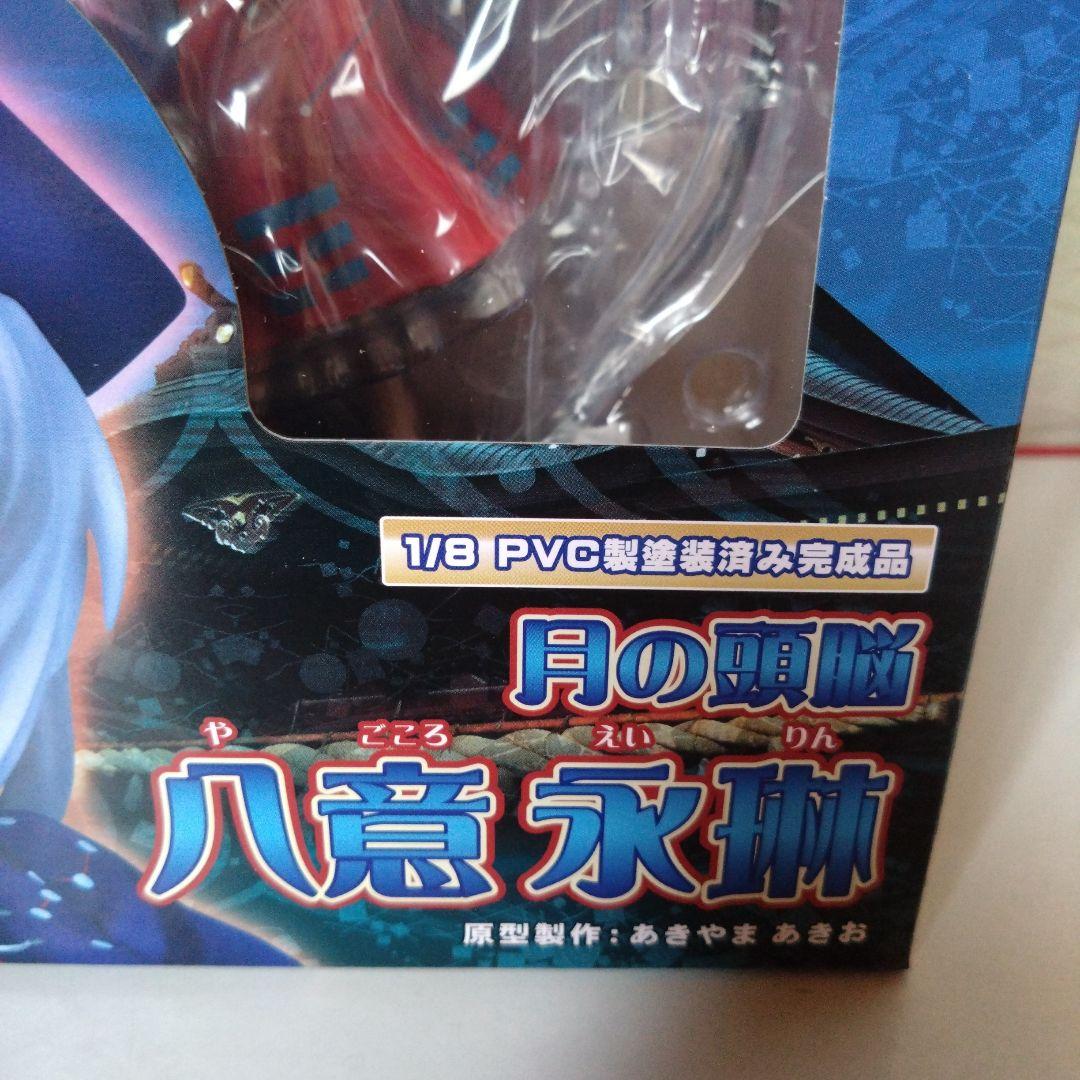 八意永琳 1/8 PVCフィギュア