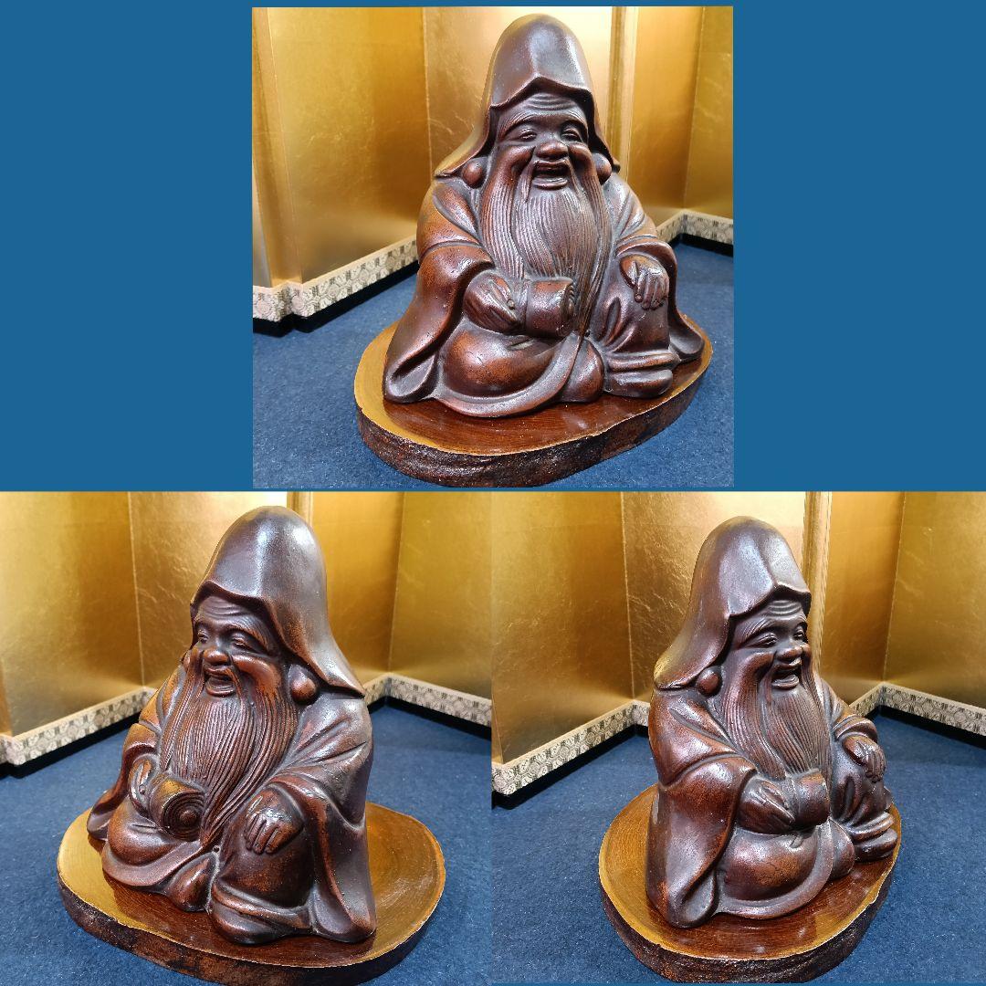 AO29 備前焼 寿老人 銘有 七福神 木製敷物 縁起物 座像