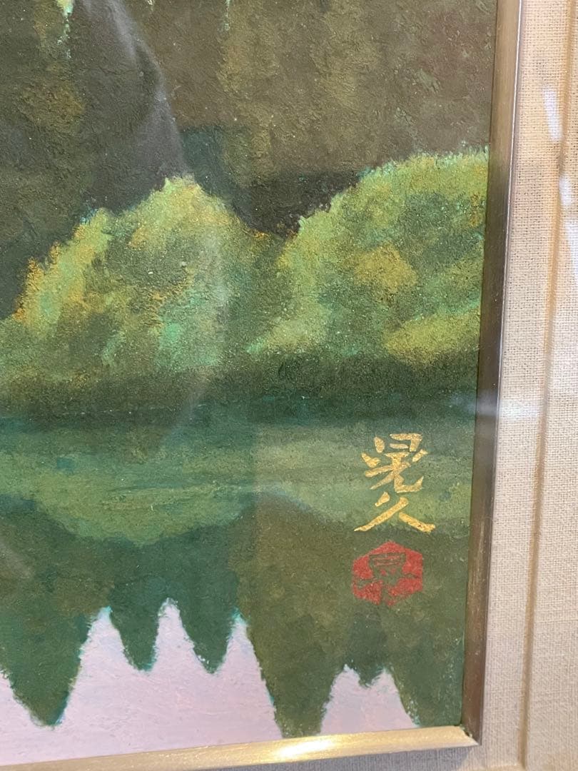 待春　三輪晃久　絵画　壁掛け　美術品　アート　コレクション　住まい　趣味