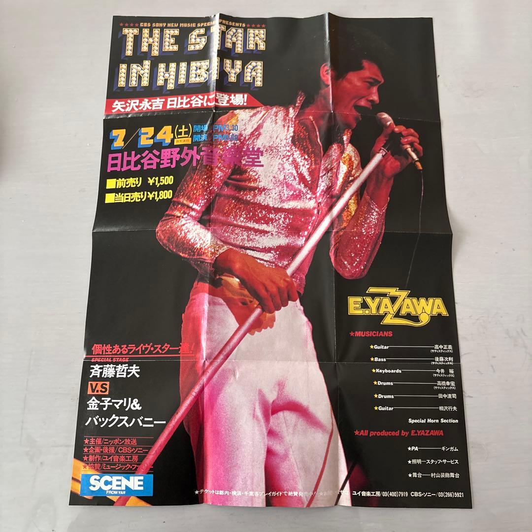 ミュージック E.YAZAWA THE STAR IN HIBIYA DVD