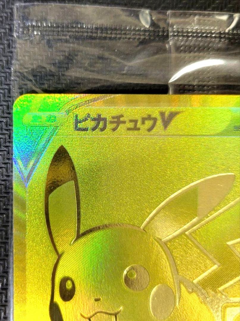 【未開封】ゴールデン　ピカチュウV 25th ANNIVERSARY GOLDE