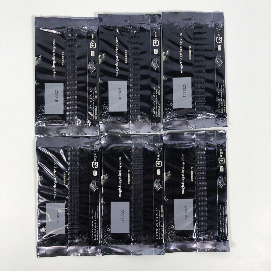 未開封 MTG 2014 XBOXプレイ者限定 非売品 6パック