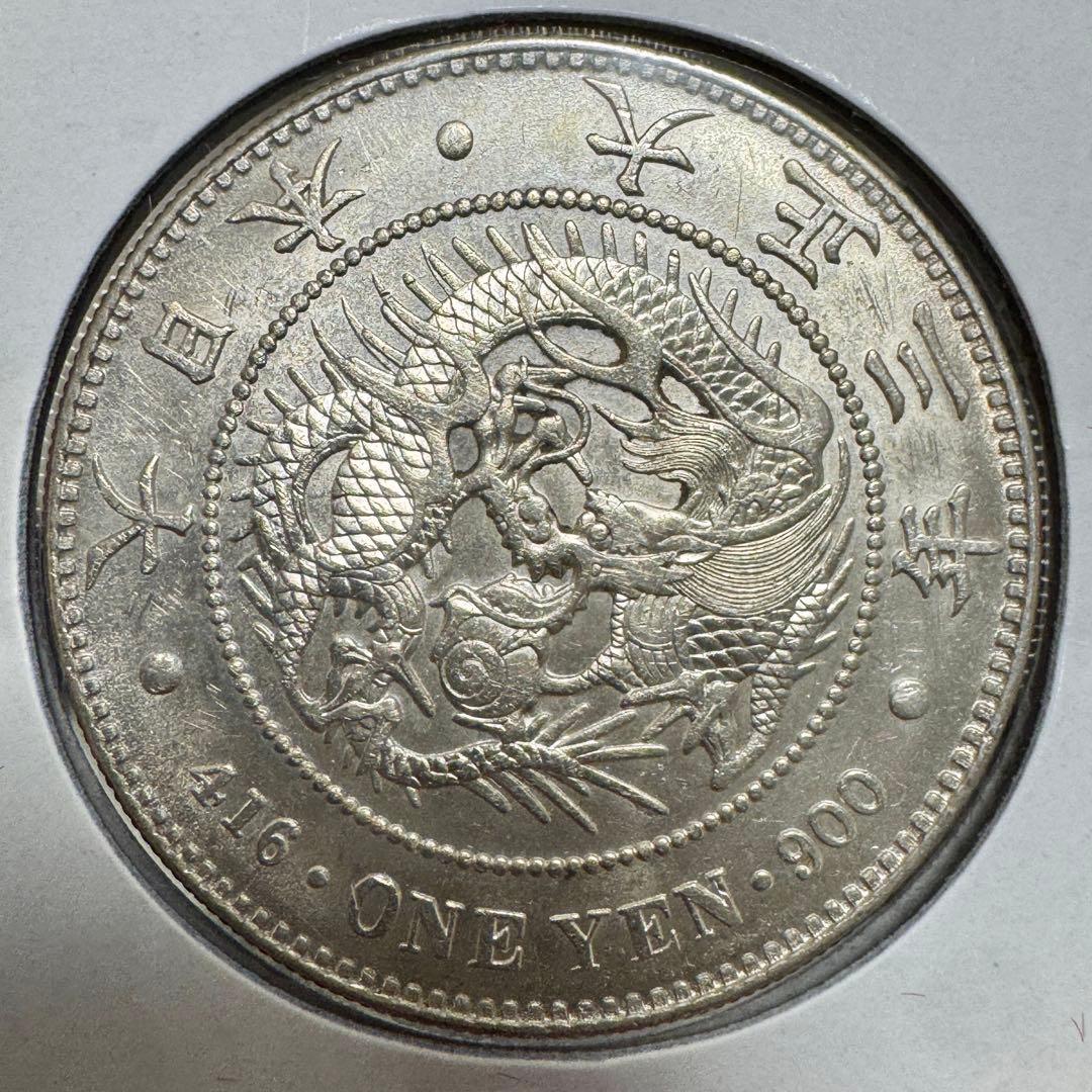 新1円銀貨　大正3年