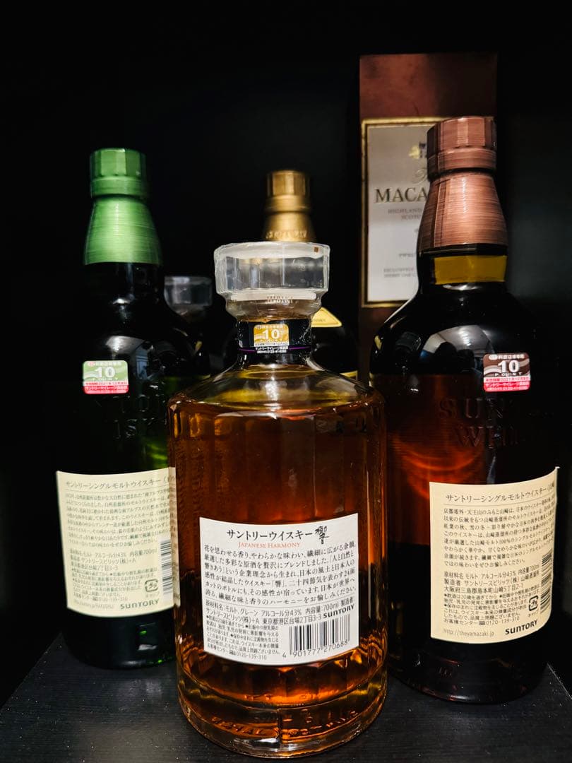 【匿名配送】山崎、響、白州　3本セット　ウイスキー