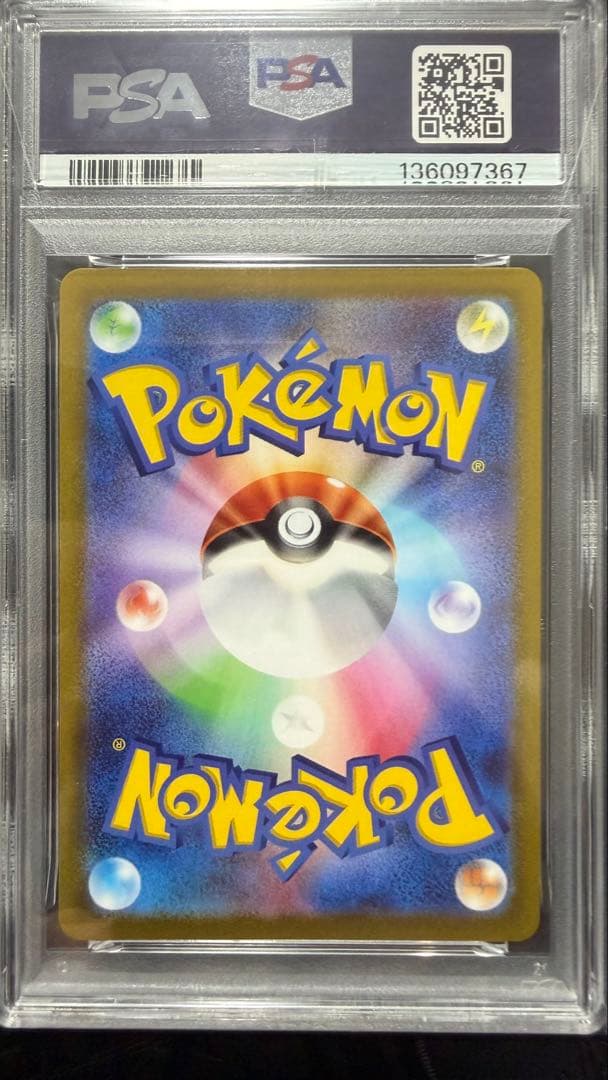 ゲンガー　CHR PSA10