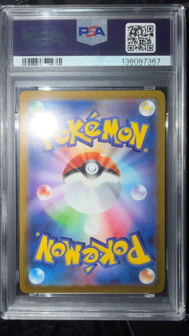 ゲンガー　CHR PSA10