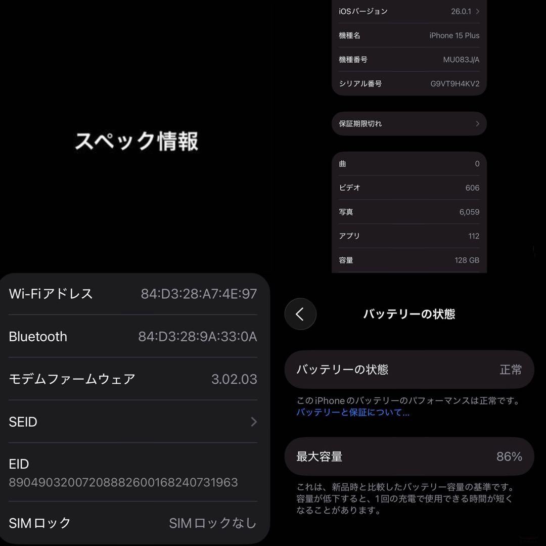 iPhone15Plus ブラック 128GB SIMフリー