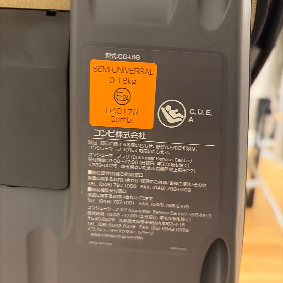 コンビ　新生児OK　クルムーヴ　スマート　ISOFIX JL-590