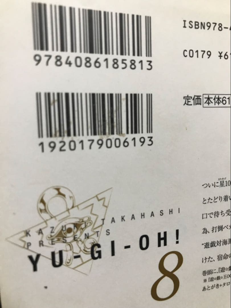 遊戯王 文庫版 全巻セット　コミック高橋和希