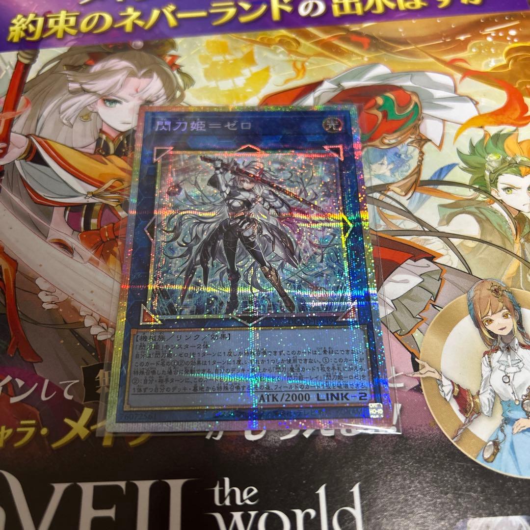 閃刀姫＝ゼロ　プリズマ