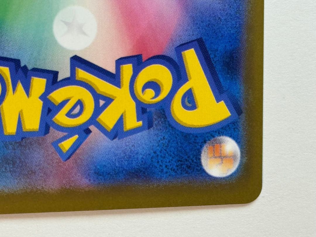 【美品・24h以内発送】メガゲンガーex SAR③