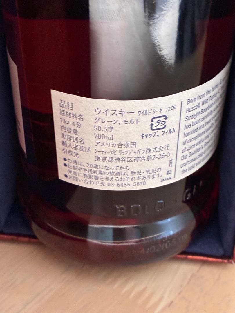 WILD TURKEY ワイルドターキー 12年 700ml ウイスキー 101