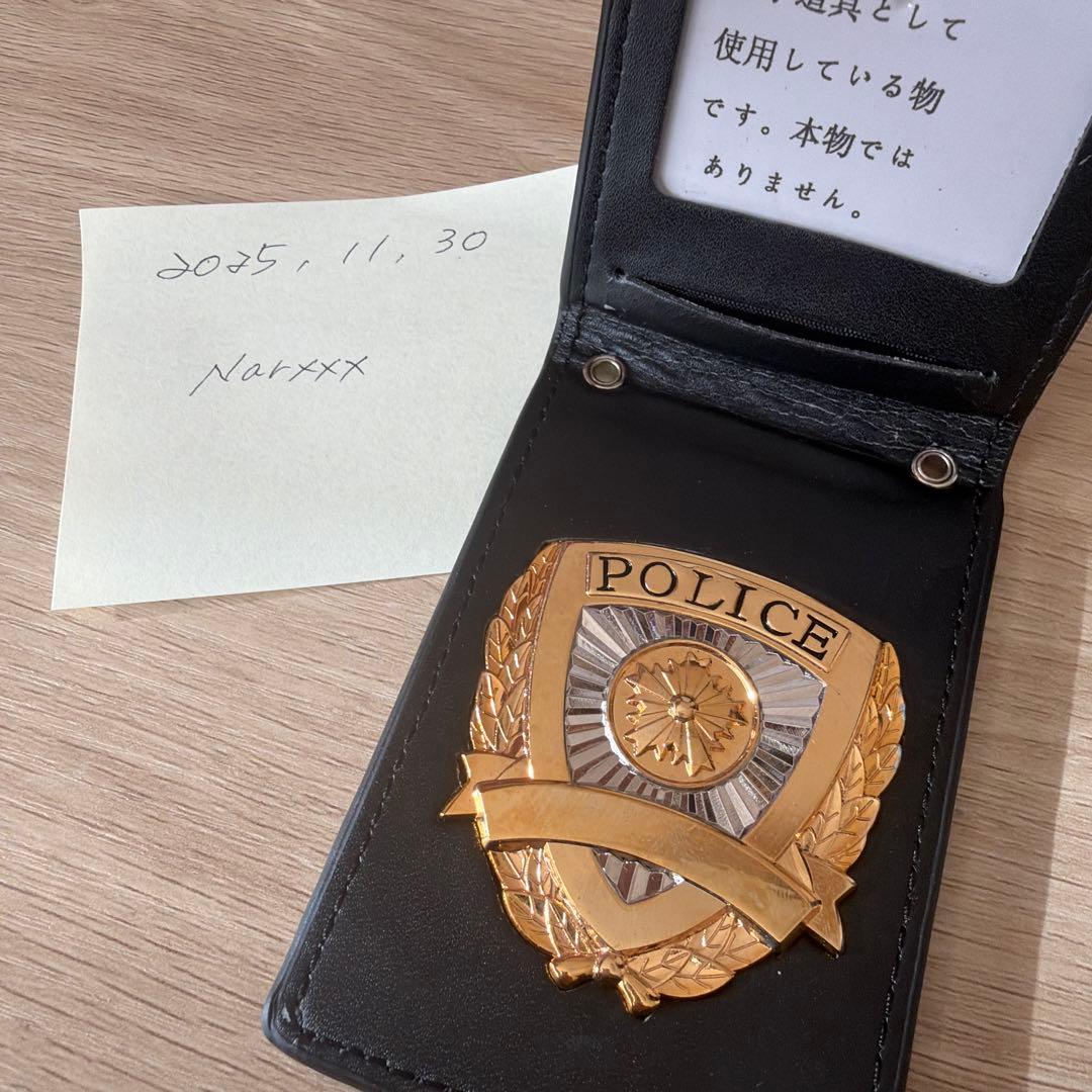 激レア刻印無し　警察手帳 レプリカ