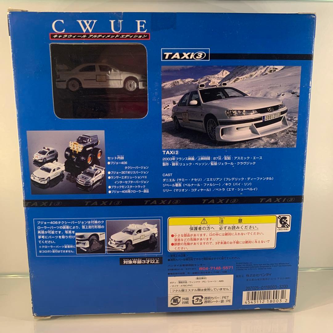 キャラウィール ホットウィール CWUE TAXI3 タクシー3 ミニカー