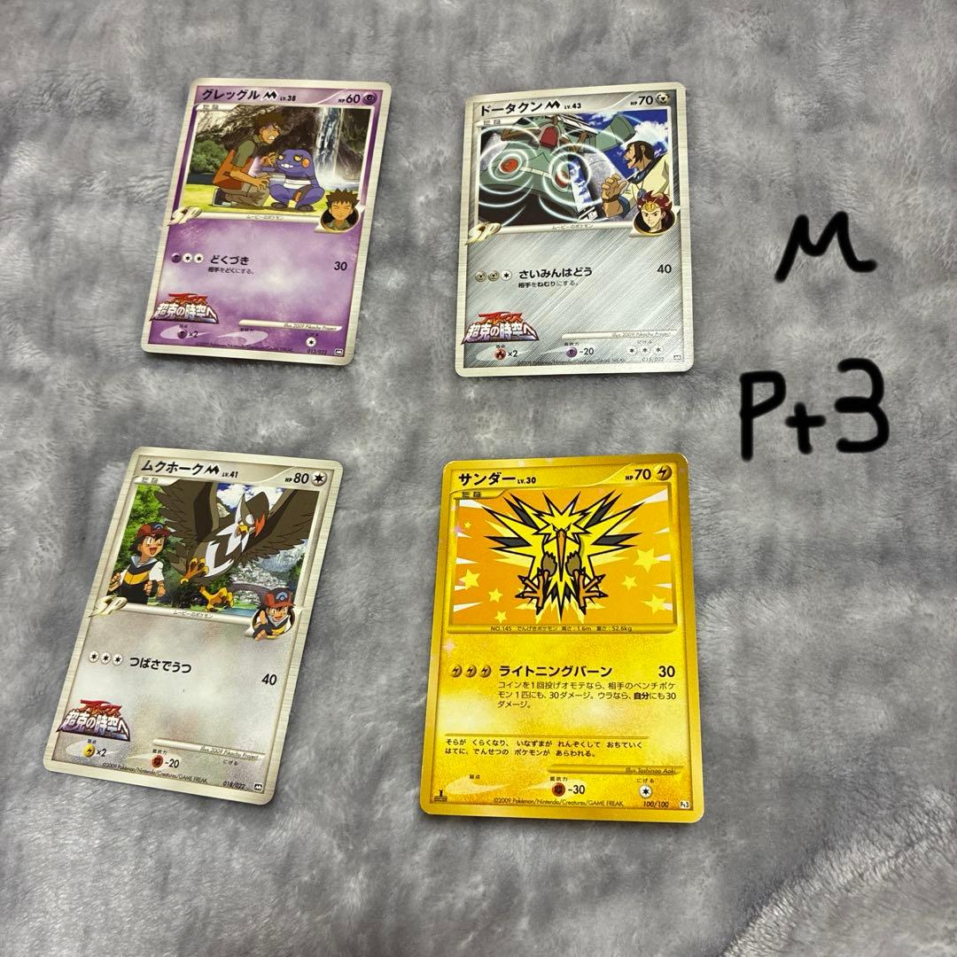 あ*め様 ポケモンカード　セット　昔物 100枚以上