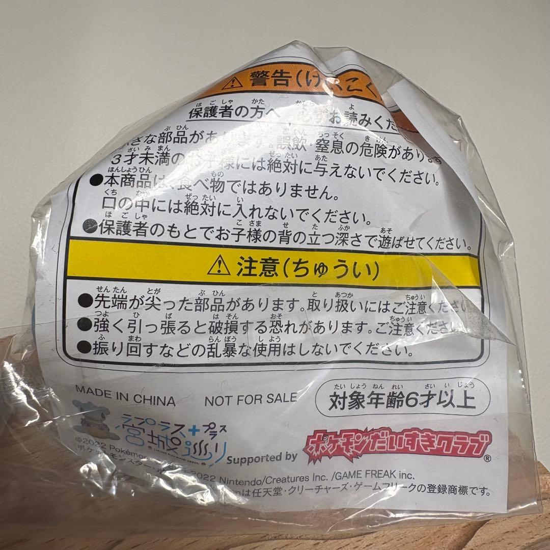 ラプラス ぷかぷかラプラス 宮城巡り 限定品 記念品　ポケモン