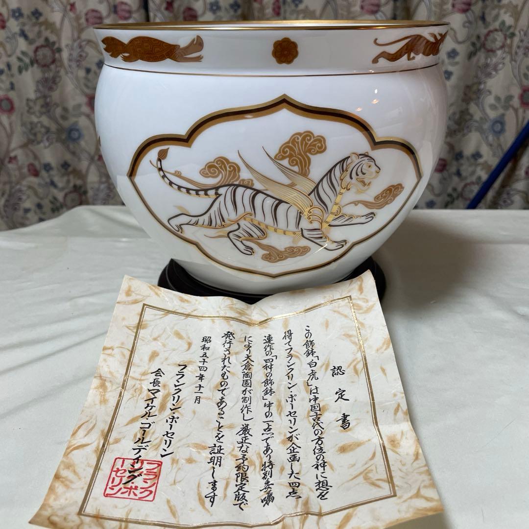 大倉陶園　陶器