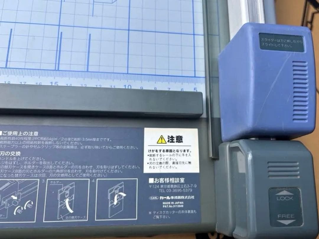 カール事務器 裁断機 ペーパーカッター A3対応 40枚裁断 DC-230N