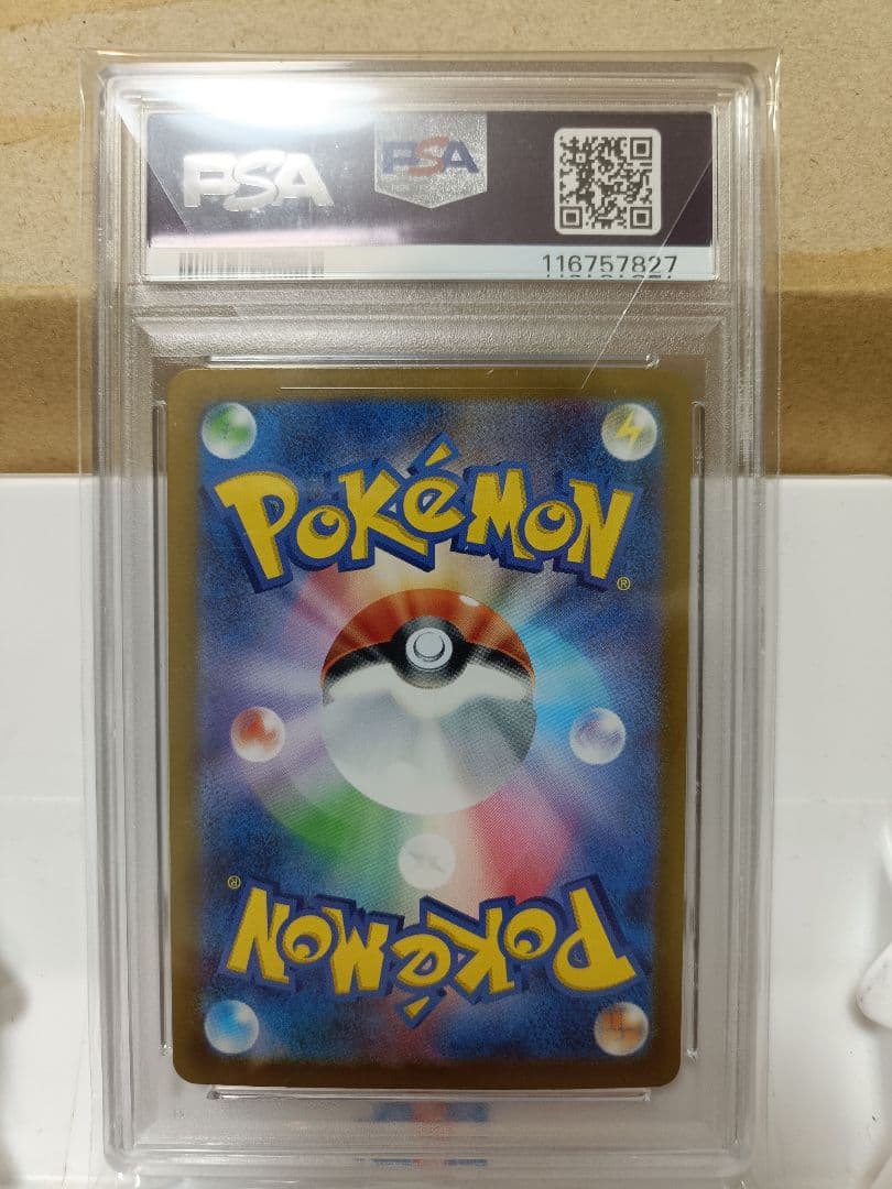 ☆値下交渉大大大歓迎☆【PSA10】リザードンex SAR