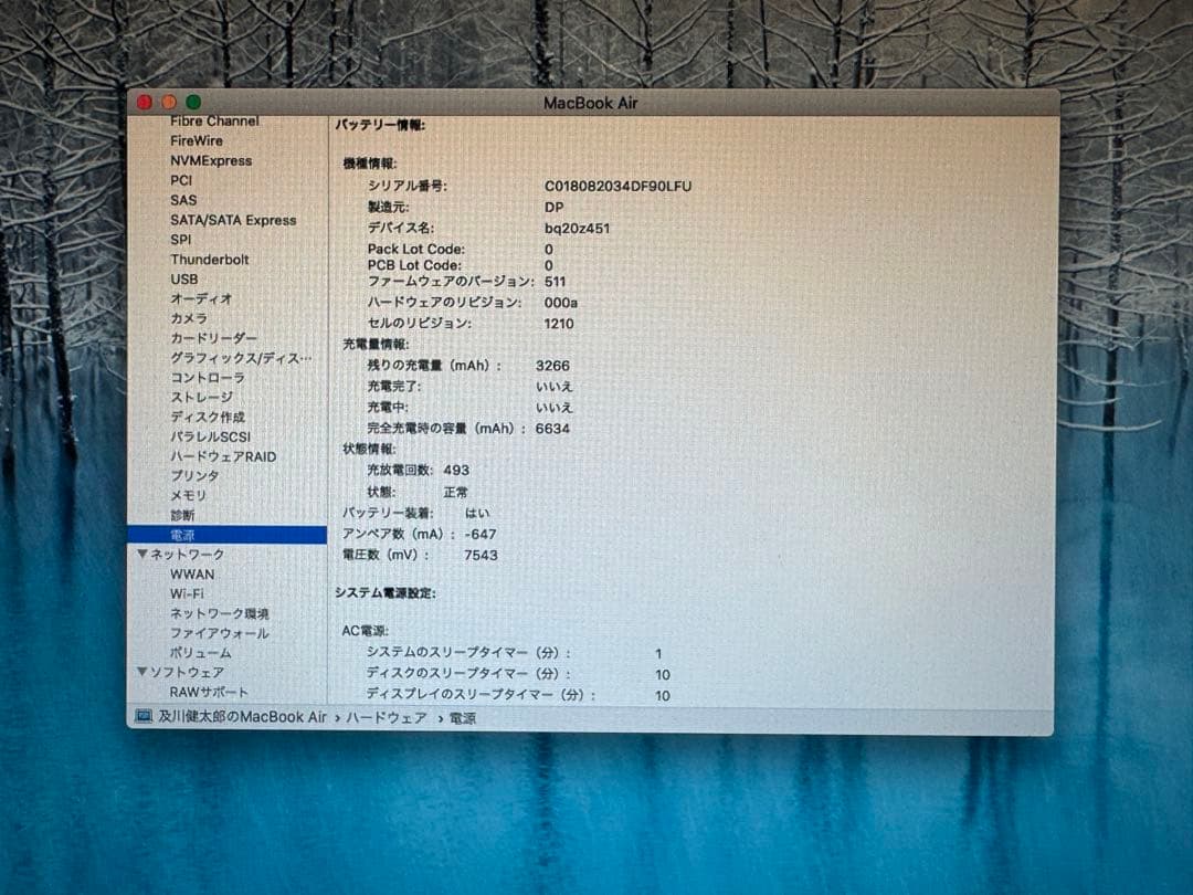 MacBook Air 13インチ 2017 256GB 充電ケーブル付き