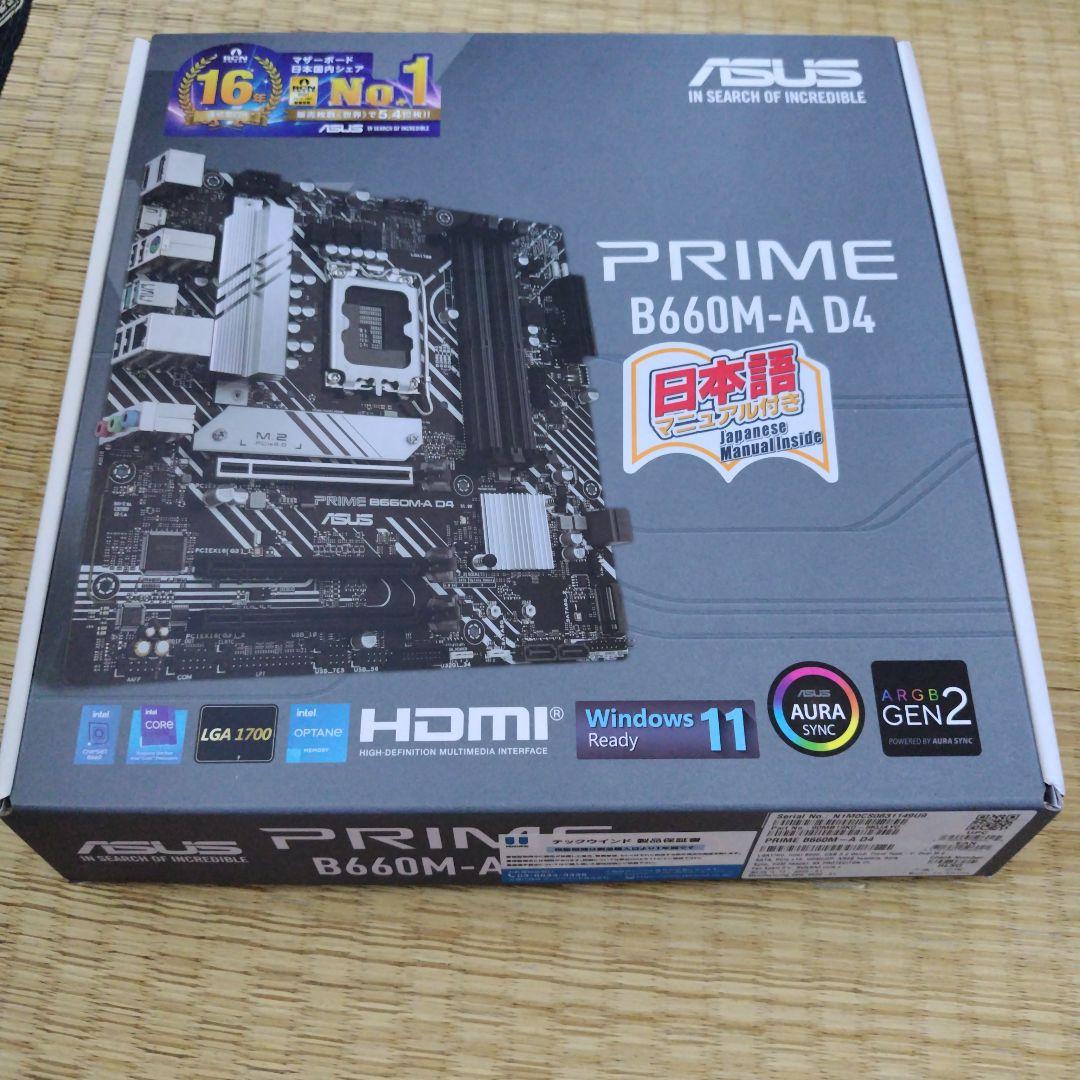 ASUS PRIME B660M-A D4 マザーボード