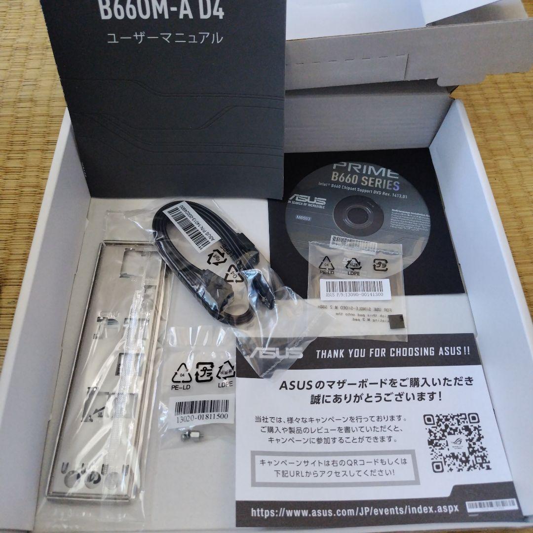 ASUS PRIME B660M-A D4 マザーボード